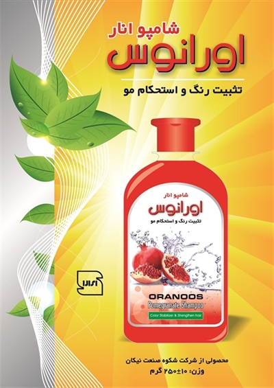  شامپوی گیاهی تثبیت رنگ موی انار اورانوس | ORANOOS POMEGRANATE SHAMPO